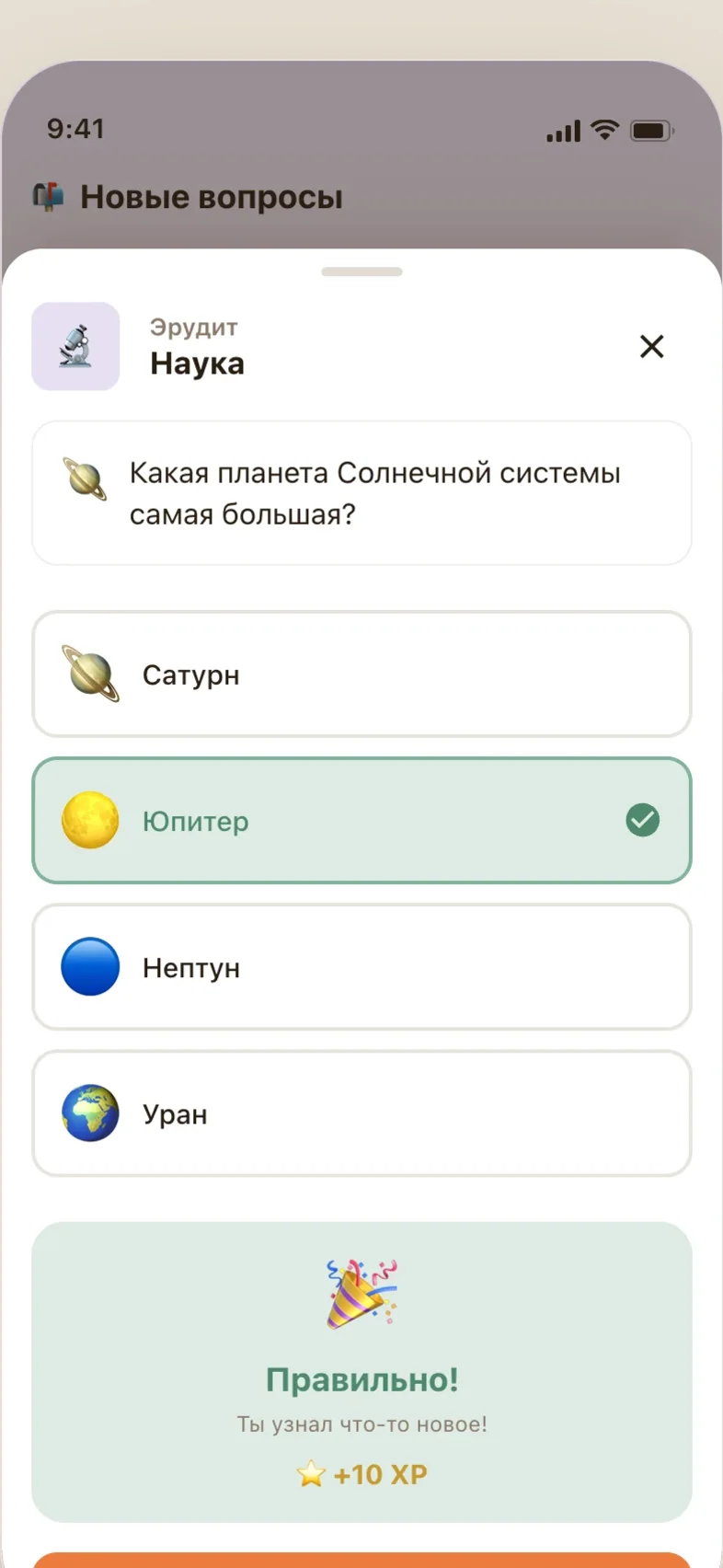 Экран викторины Эрудит